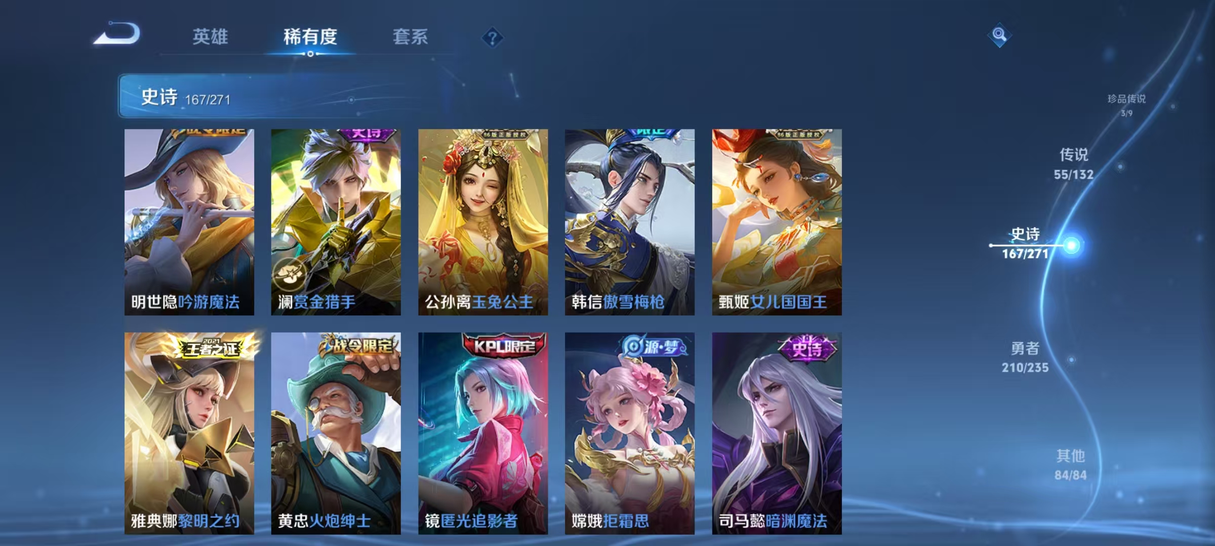 WZCMW4143245王者荣耀账号详情图20 WZCMW4143245王者荣耀账号详情图20