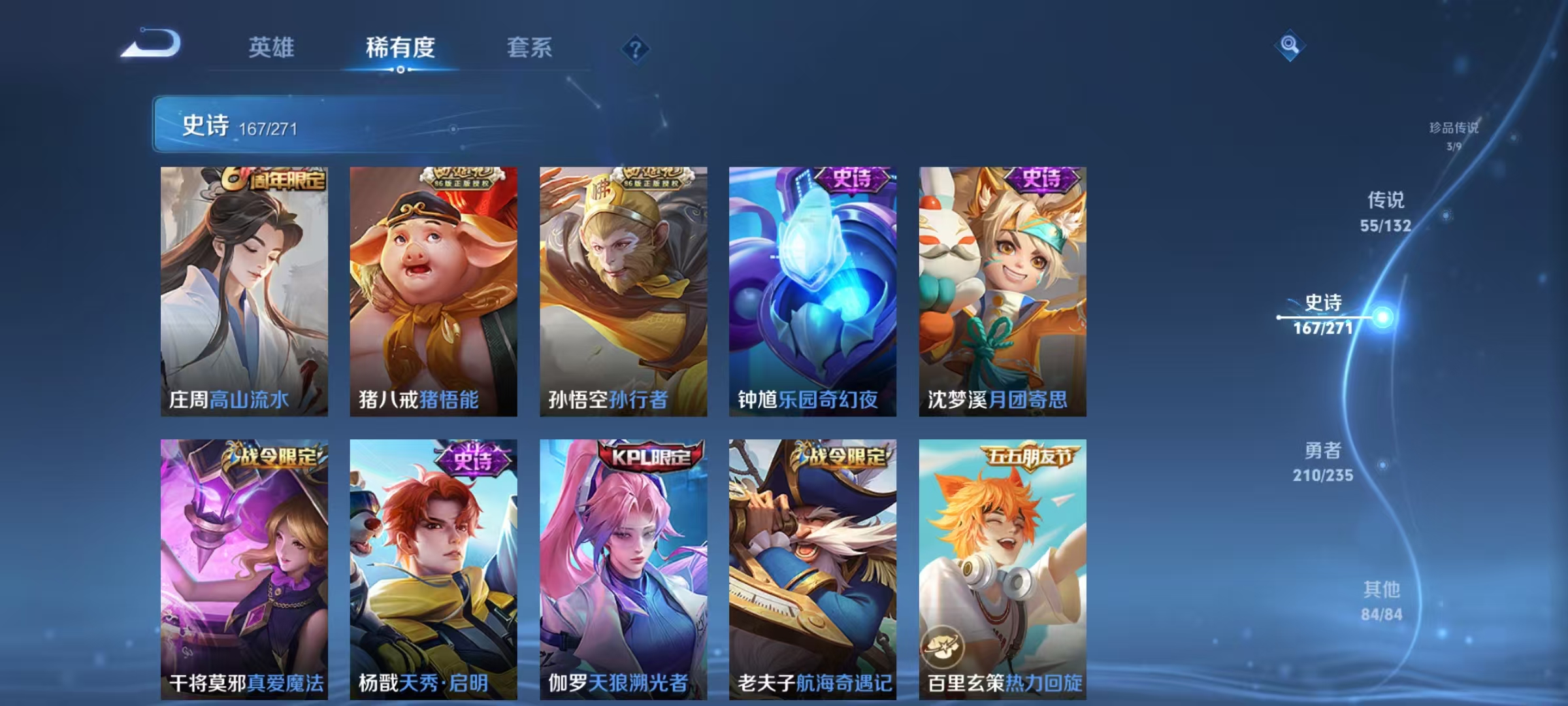 WZCMW4143245王者荣耀账号详情图21 WZCMW4143245王者荣耀账号详情图21