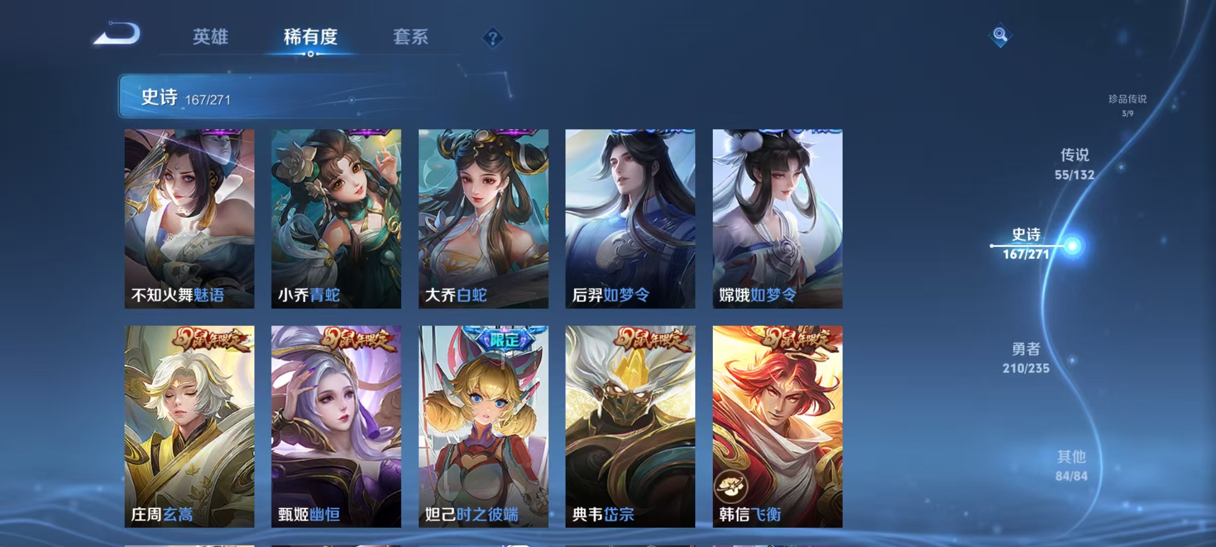 WZCMW4143245王者荣耀账号详情图23 WZCMW4143245王者荣耀账号详情图23