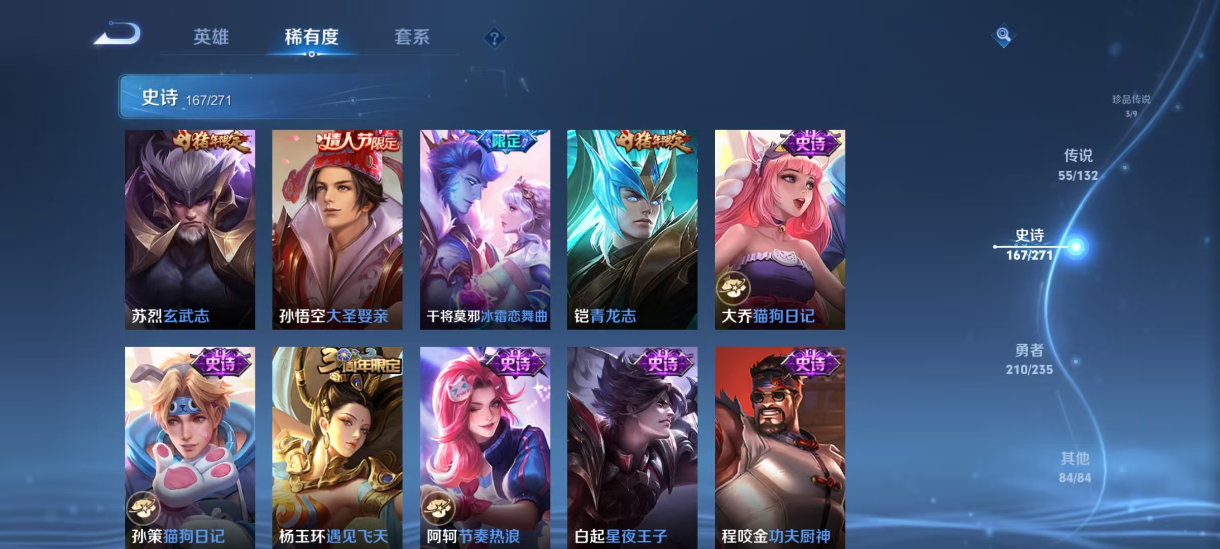 WZCMW4143245王者荣耀账号详情图25 WZCMW4143245王者荣耀账号详情图25