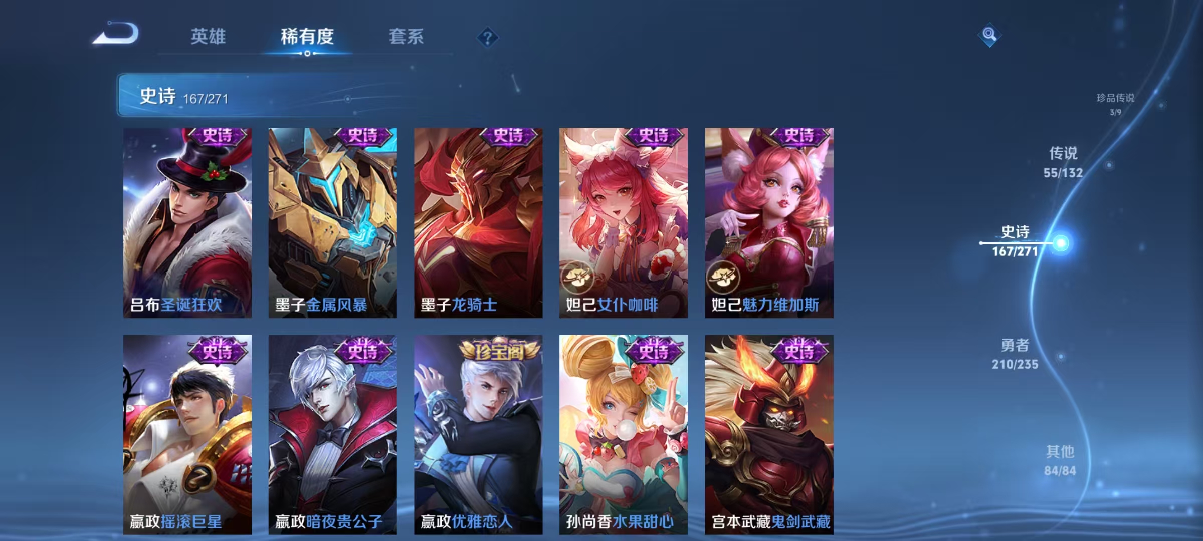 WZCMW4143245王者荣耀账号详情图28 WZCMW4143245王者荣耀账号详情图28