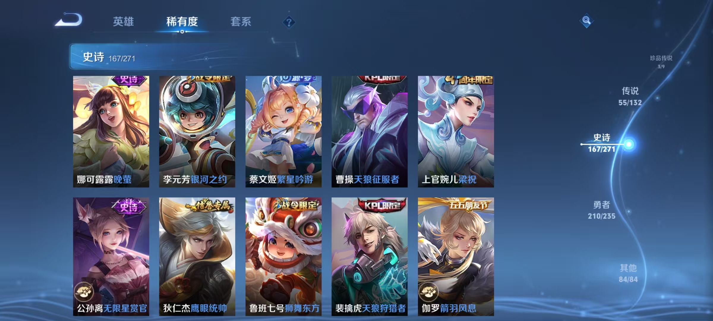 WZCMW4143245王者荣耀账号详情图24 WZCMW4143245王者荣耀账号详情图24