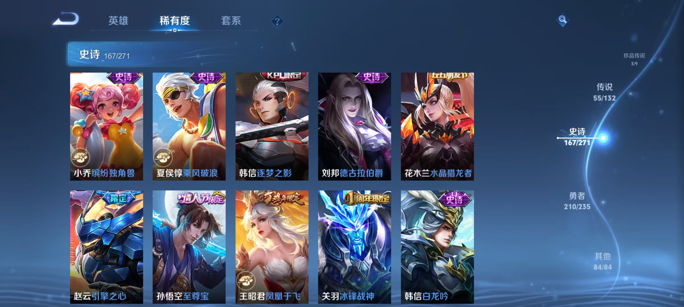 WZCMW4143245王者荣耀账号详情图27 WZCMW4143245王者荣耀账号详情图27