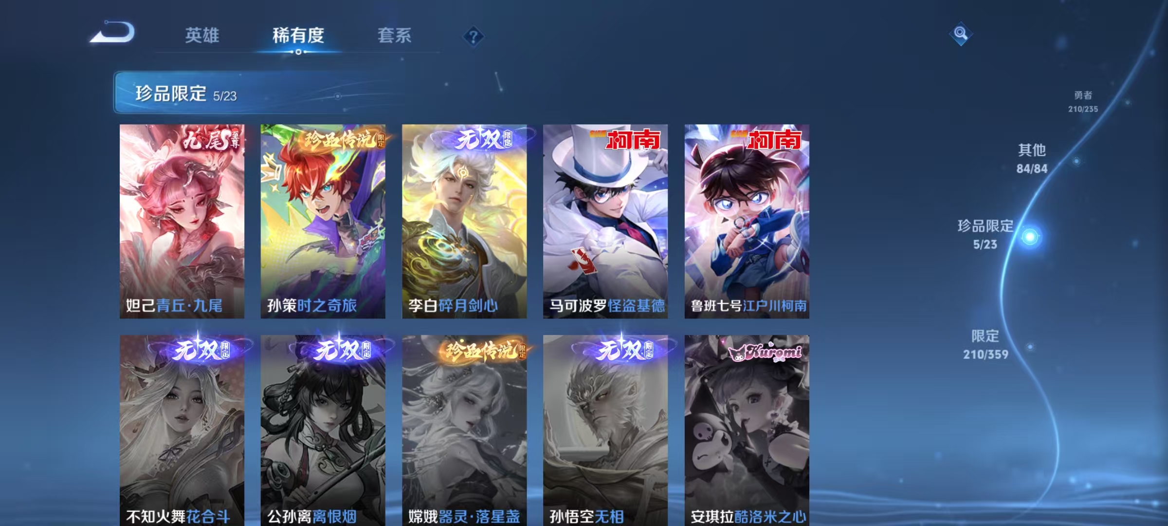 WZCMW4143245王者荣耀账号详情图29 WZCMW4143245王者荣耀账号详情图29