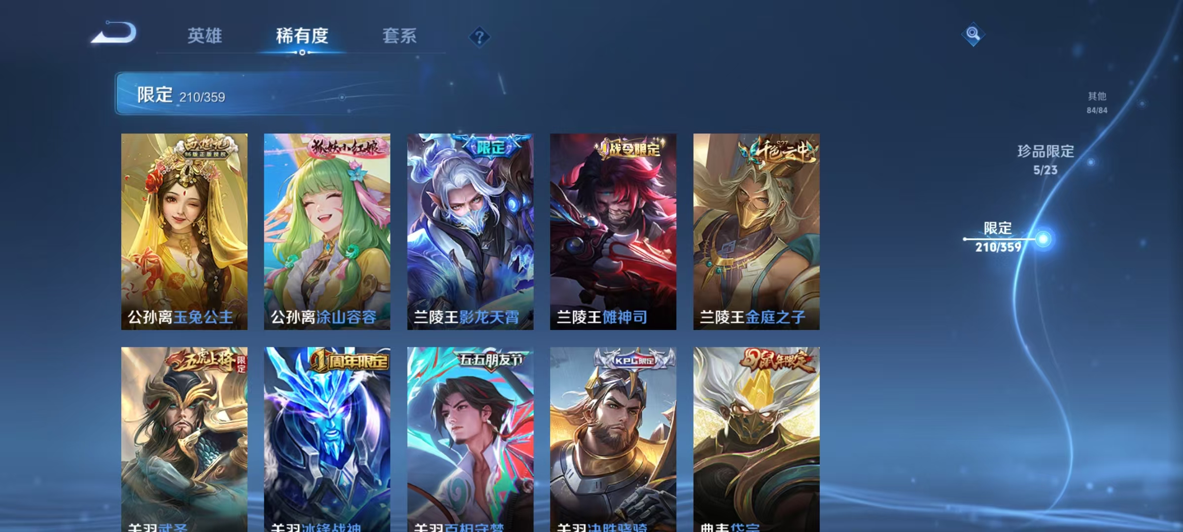 WZCMW4143245王者荣耀账号详情图31 WZCMW4143245王者荣耀账号详情图31