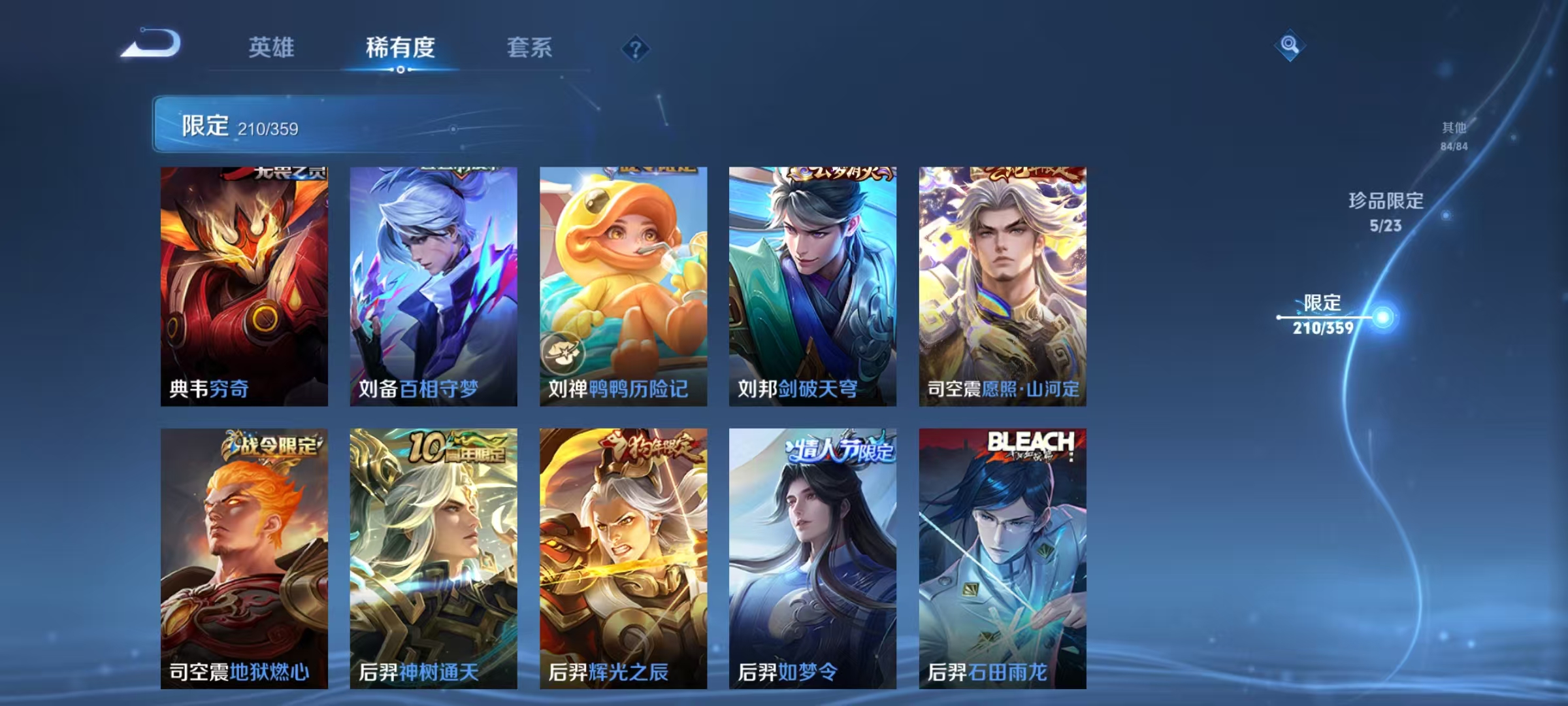 WZCMW4143245王者荣耀账号详情图32 WZCMW4143245王者荣耀账号详情图32