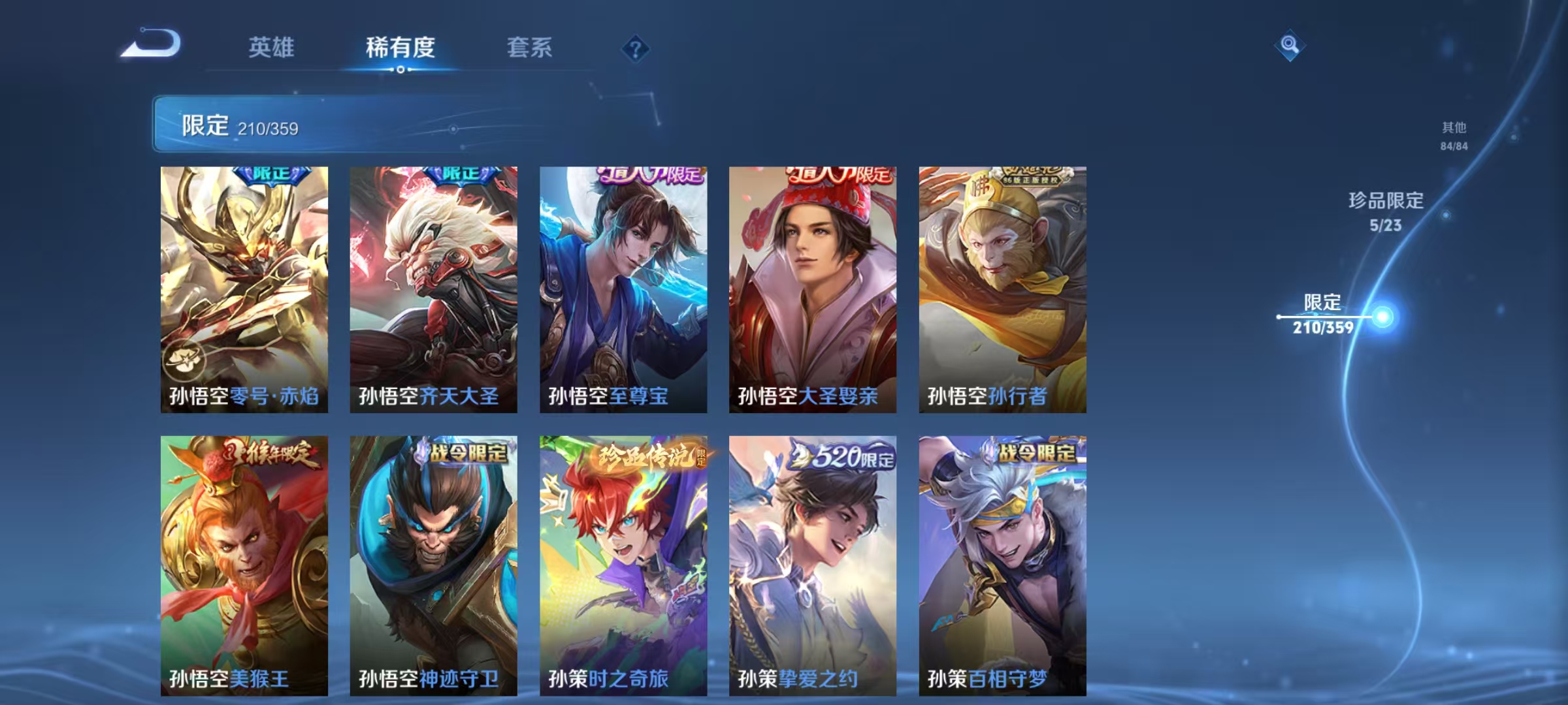 WZCMW4143245王者荣耀账号详情图35 WZCMW4143245王者荣耀账号详情图35