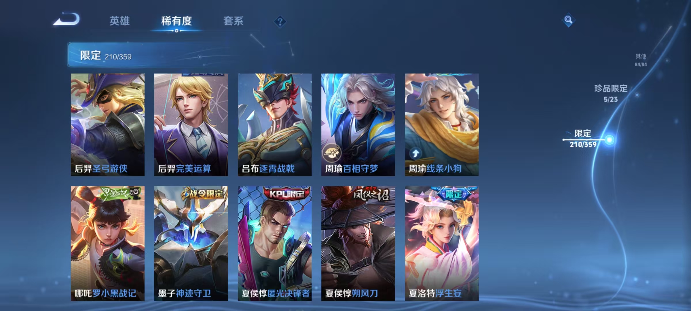 WZCMW4143245王者荣耀账号详情图33 WZCMW4143245王者荣耀账号详情图33