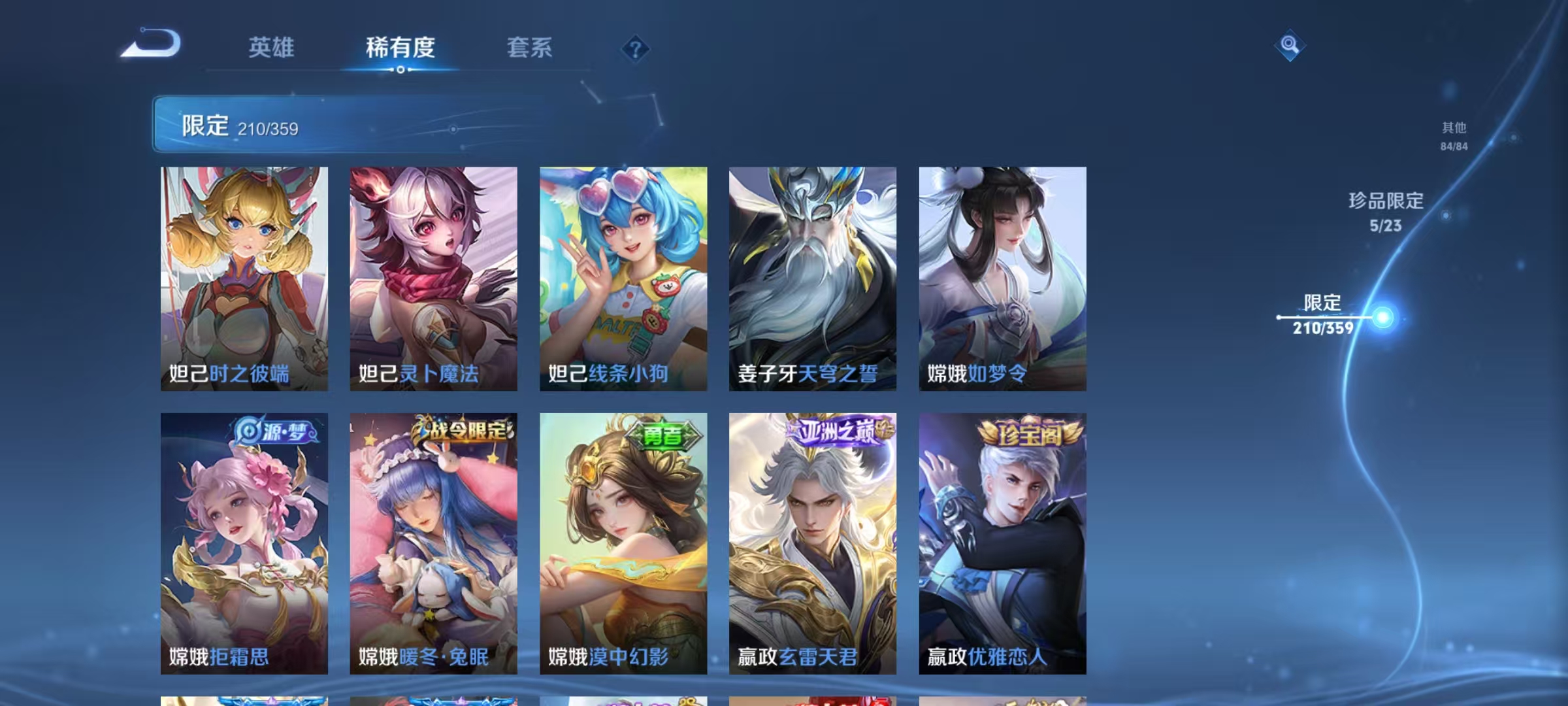 WZCMW4143245王者荣耀账号详情图34 WZCMW4143245王者荣耀账号详情图34