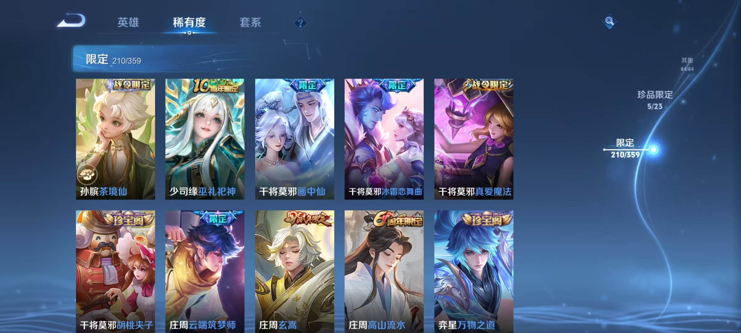 WZCMW4143245王者荣耀账号详情图36 WZCMW4143245王者荣耀账号详情图36