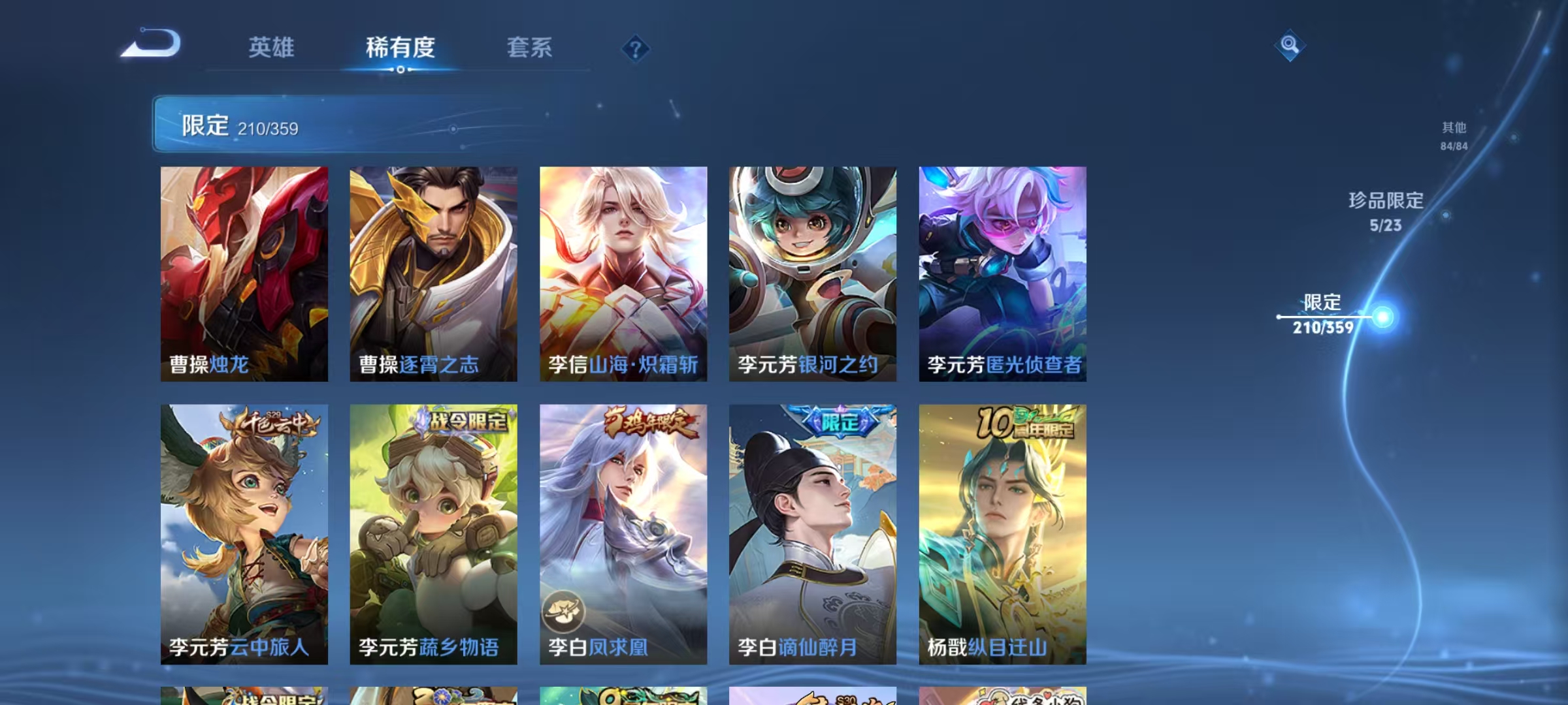 WZCMW4143245王者荣耀账号详情图37 WZCMW4143245王者荣耀账号详情图37