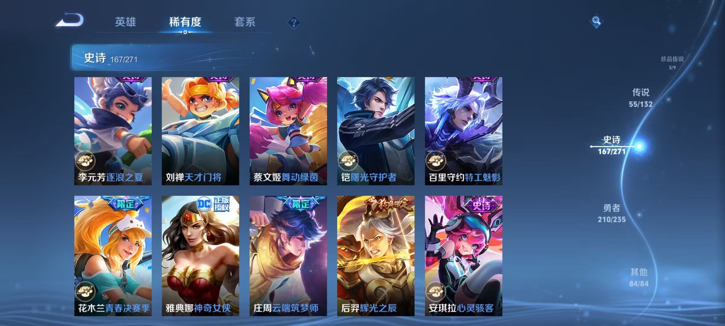 WZCMW4143245王者荣耀账号详情图26 WZCMW4143245王者荣耀账号详情图26