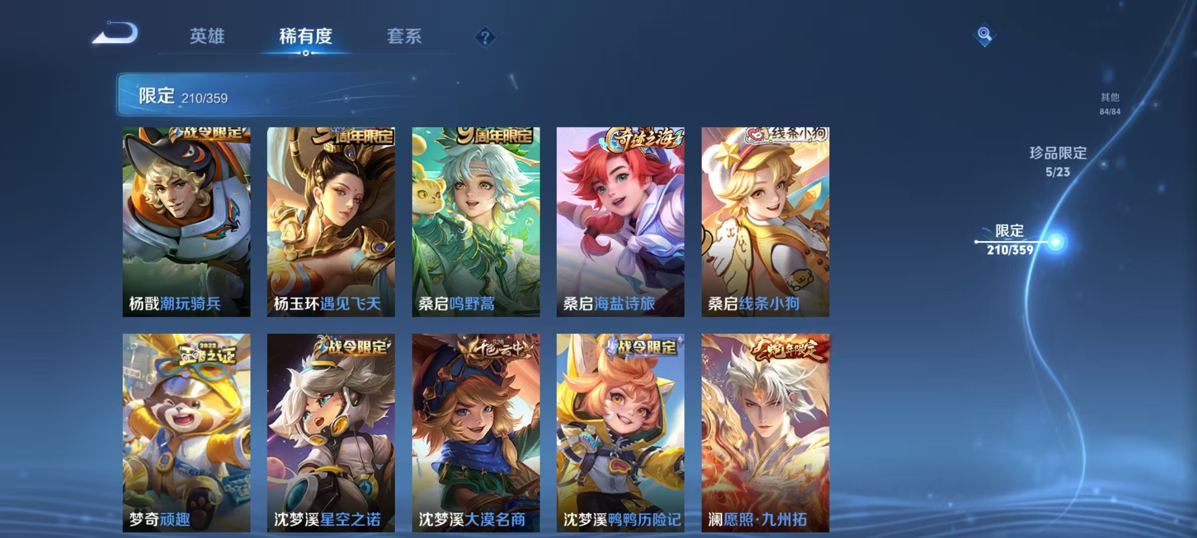 WZCMW4143245王者荣耀账号详情图38 WZCMW4143245王者荣耀账号详情图38