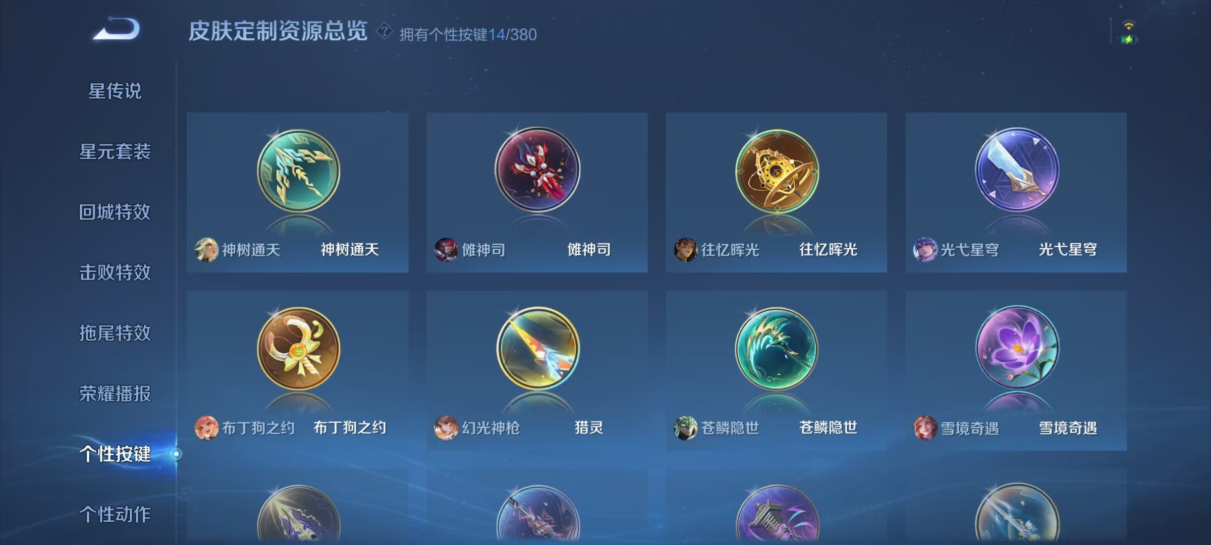 WZCMW4143245王者荣耀账号详情图42 WZCMW4143245王者荣耀账号详情图42