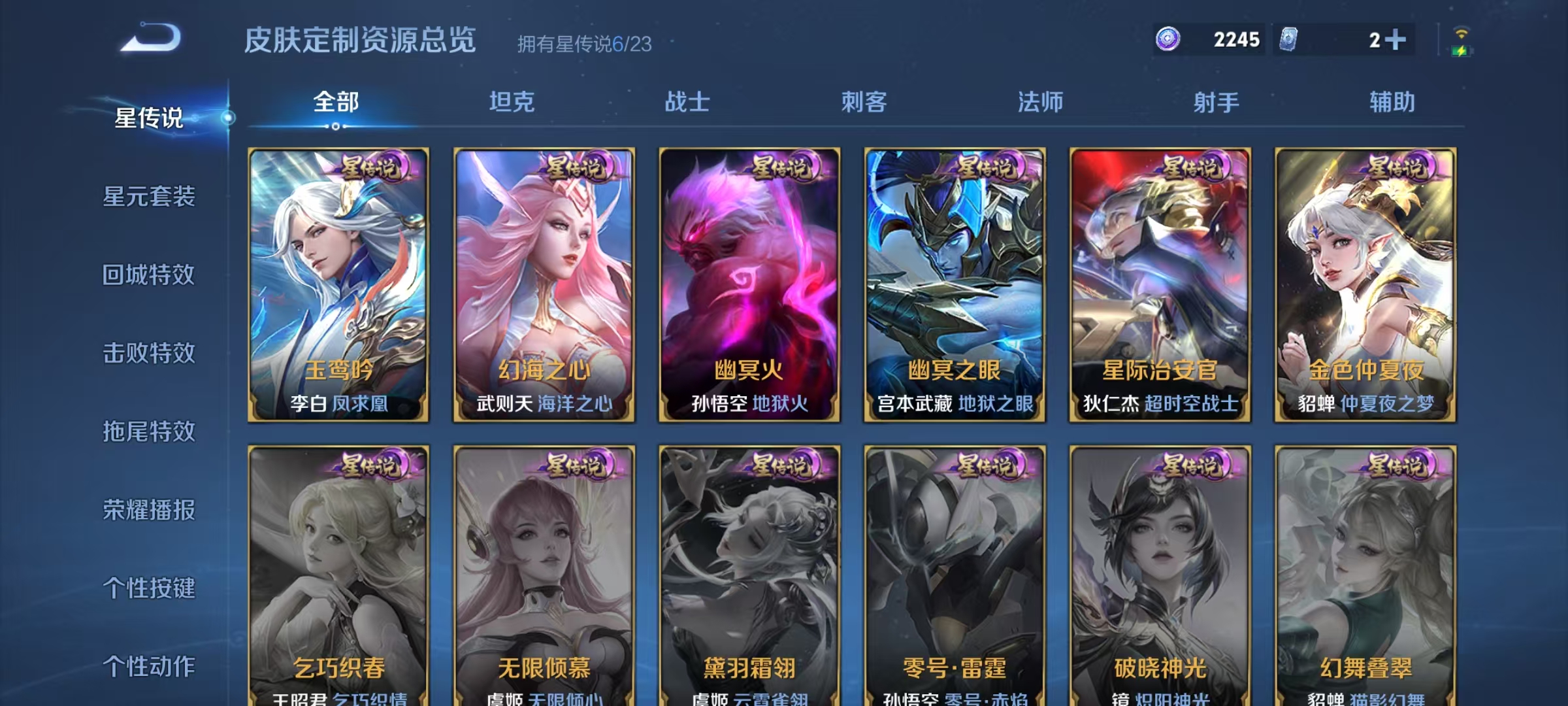 WZCMW4143245王者荣耀账号详情图39 WZCMW4143245王者荣耀账号详情图39