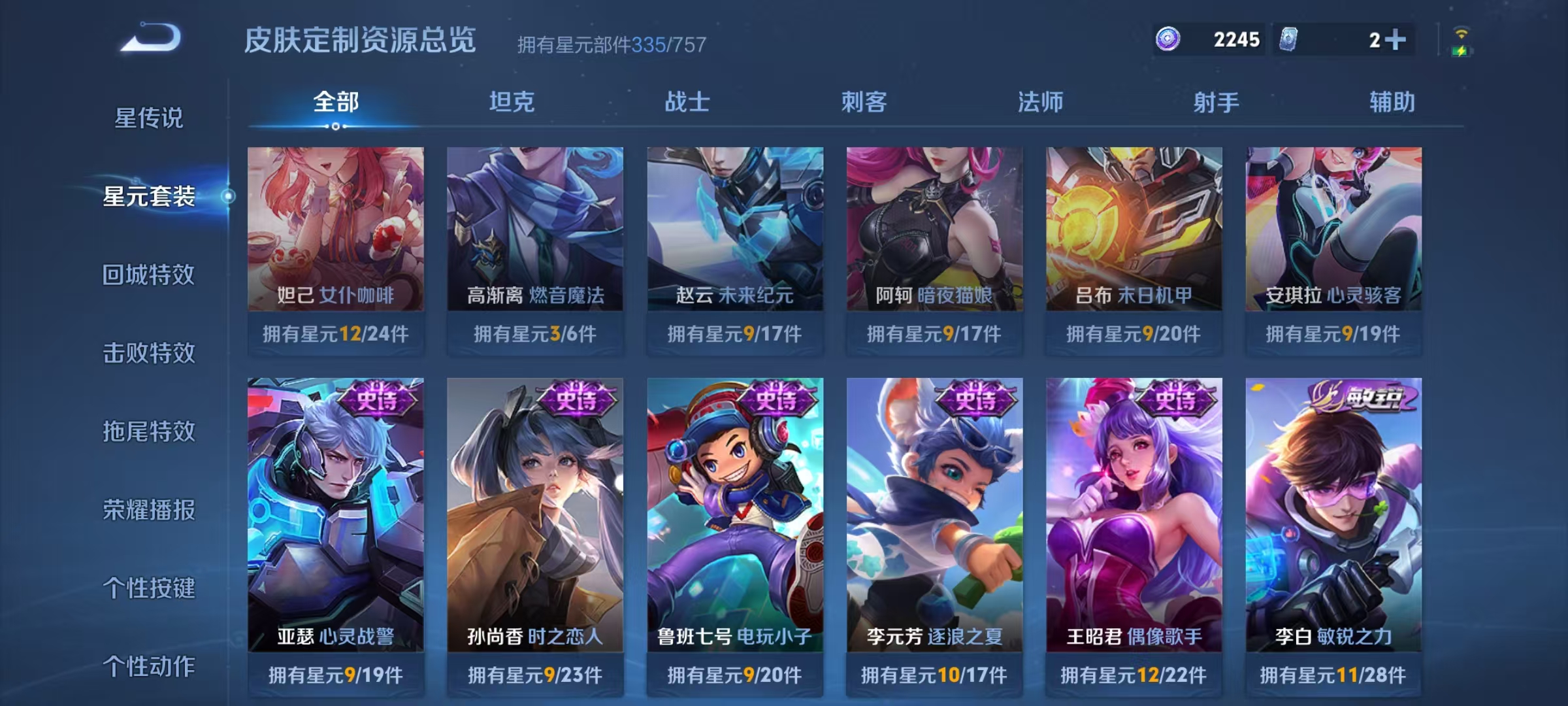 WZCMW4143245王者荣耀账号详情图40 WZCMW4143245王者荣耀账号详情图40