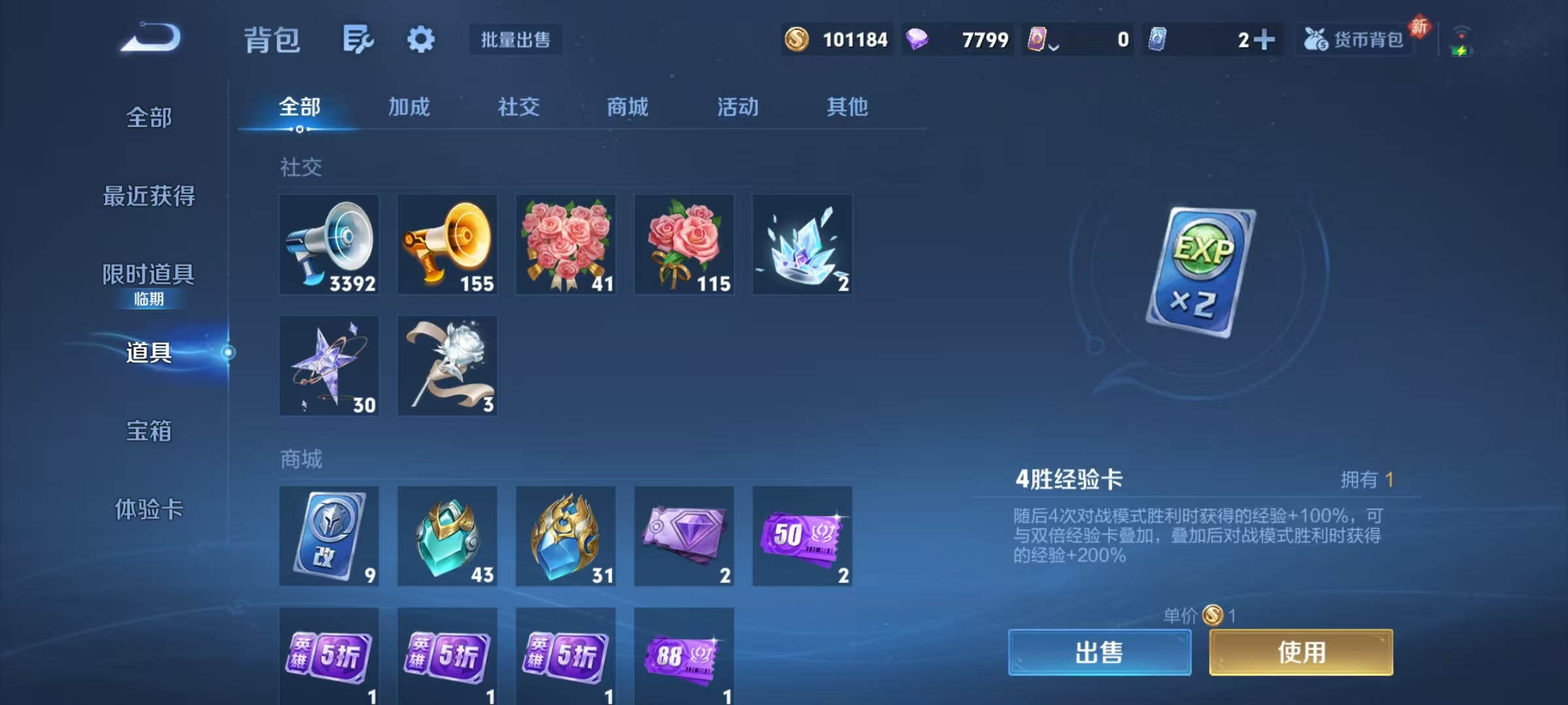 WZCMW4143245王者荣耀账号详情图46 WZCMW4143245王者荣耀账号详情图46