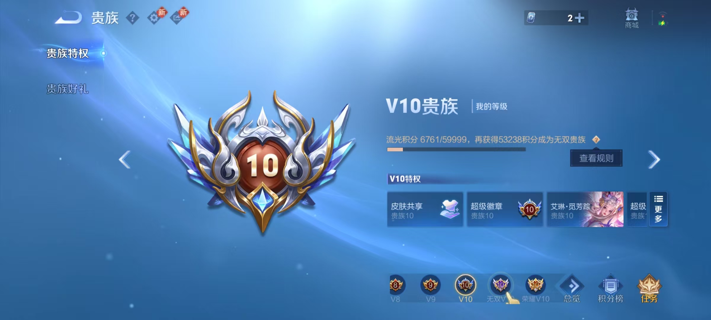 WZCMW4143245王者荣耀账号详情图44 WZCMW4143245王者荣耀账号详情图44