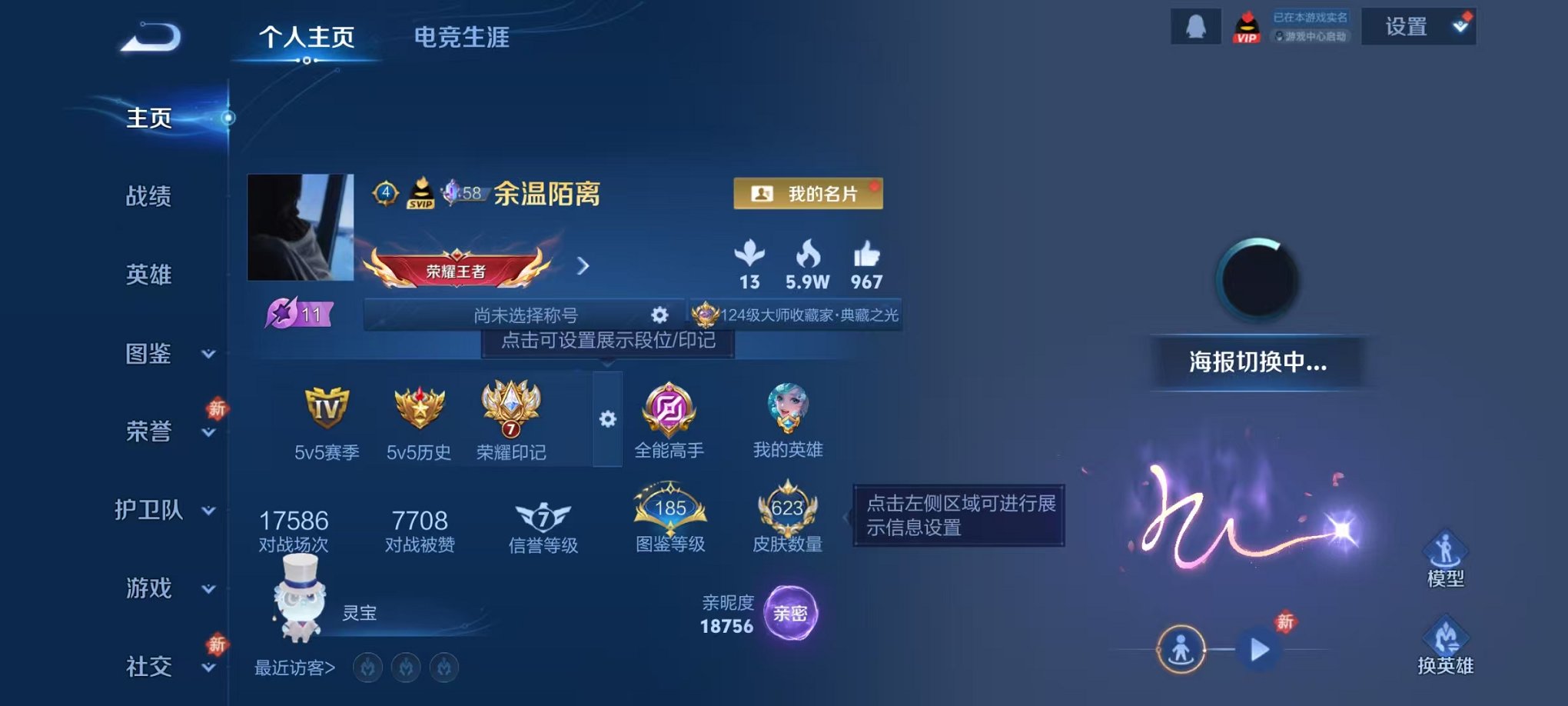 王者荣耀账号安卓QQ128英雄-623皮肤-【V10 623皮肤5水晶1珍品无双8无双8星元7珍品91传说5天幕68阿健