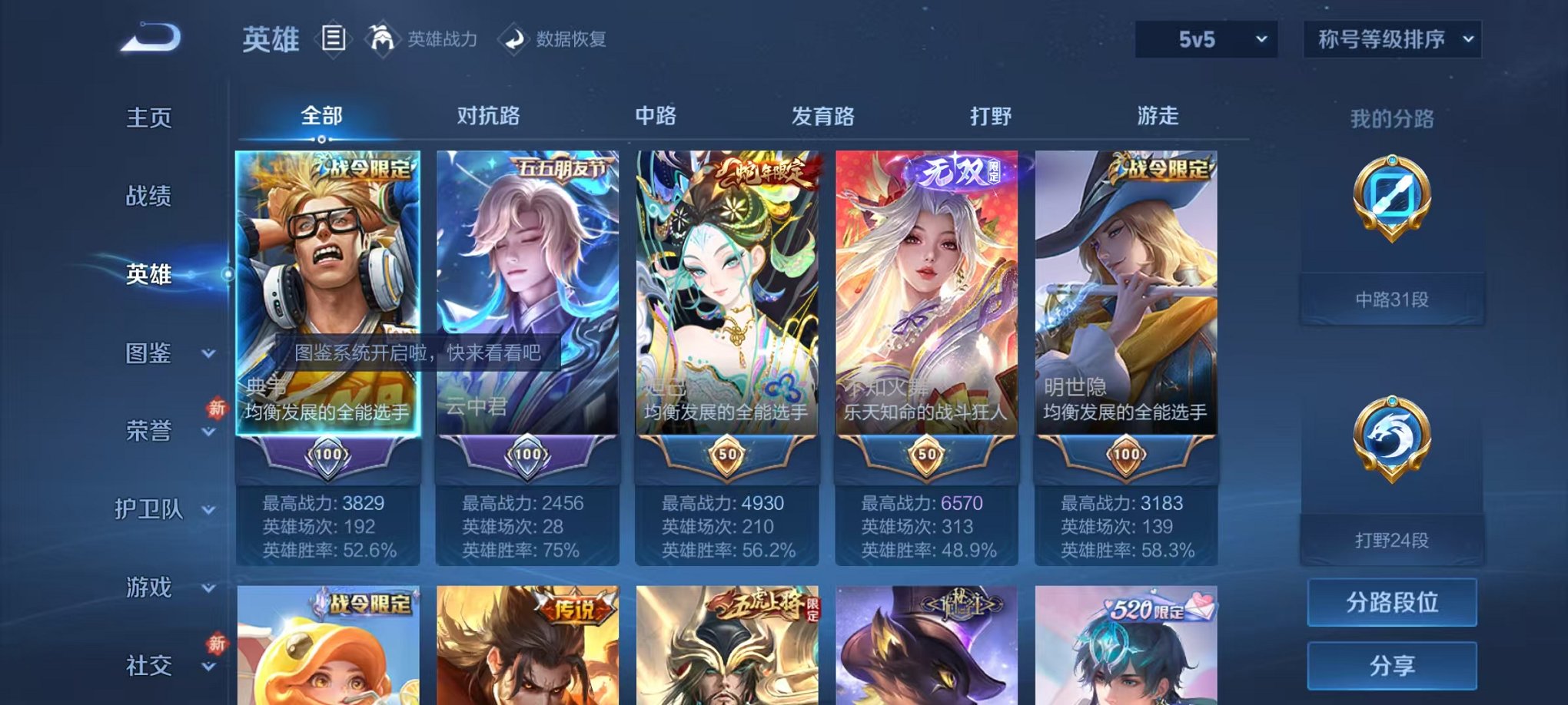 WZCMW4149757王者荣耀账号详情图2