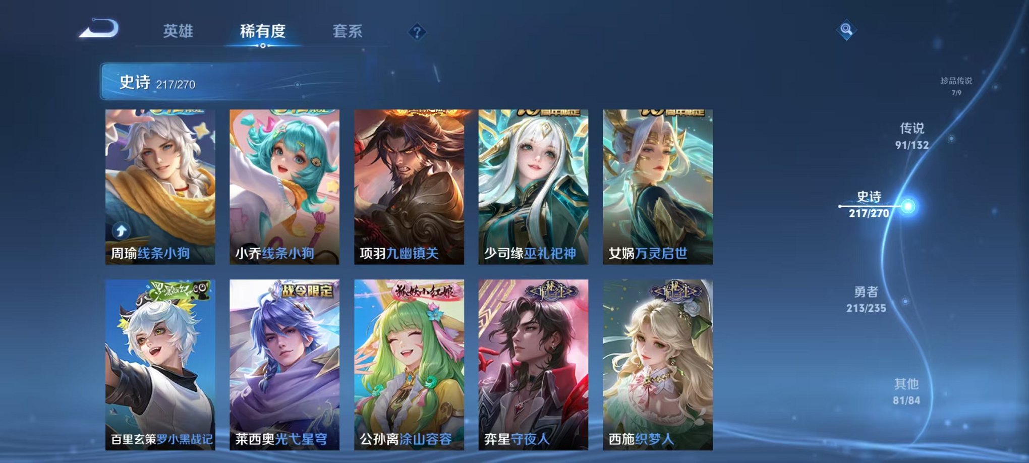 WZCMW4149757王者荣耀账号详情图3