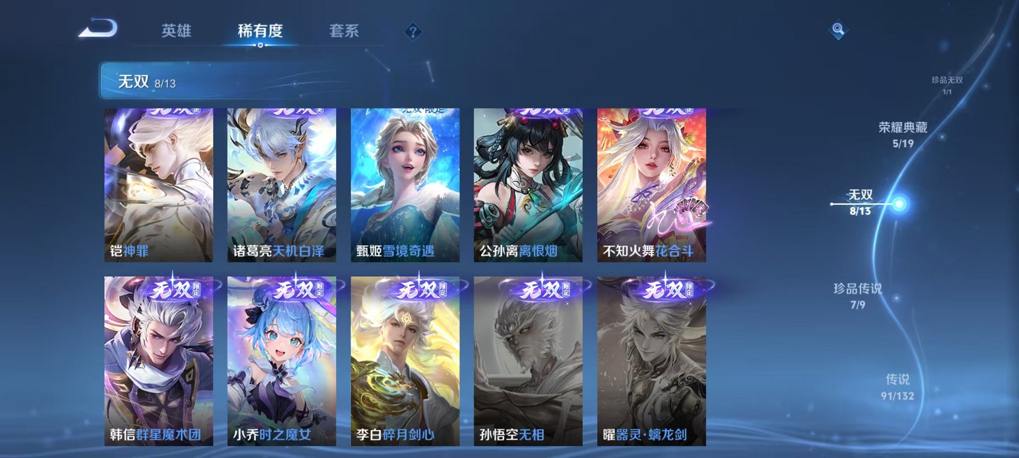 WZCMW4149757王者荣耀账号详情图7