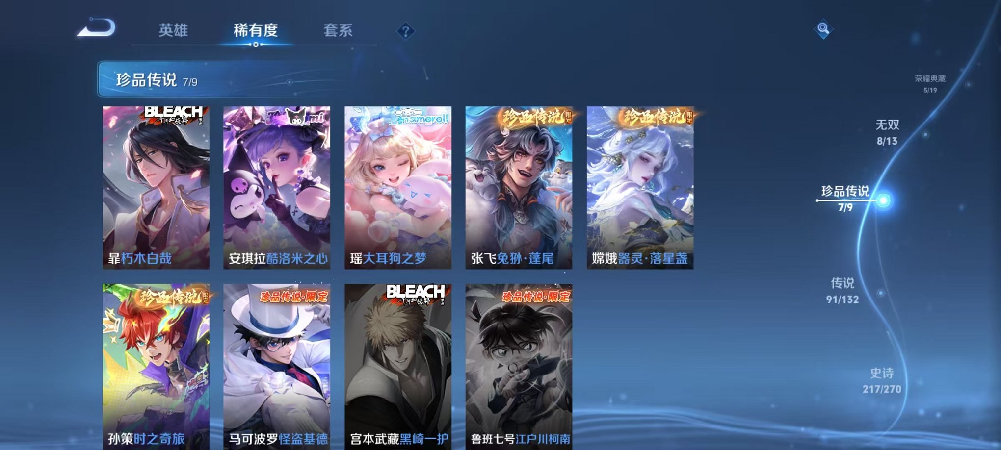 WZCMW4149757王者荣耀账号详情图8