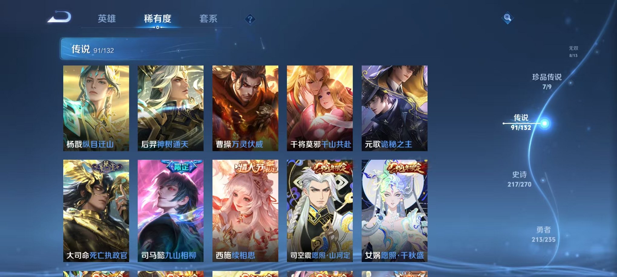 WZCMW4149757王者荣耀账号详情图9