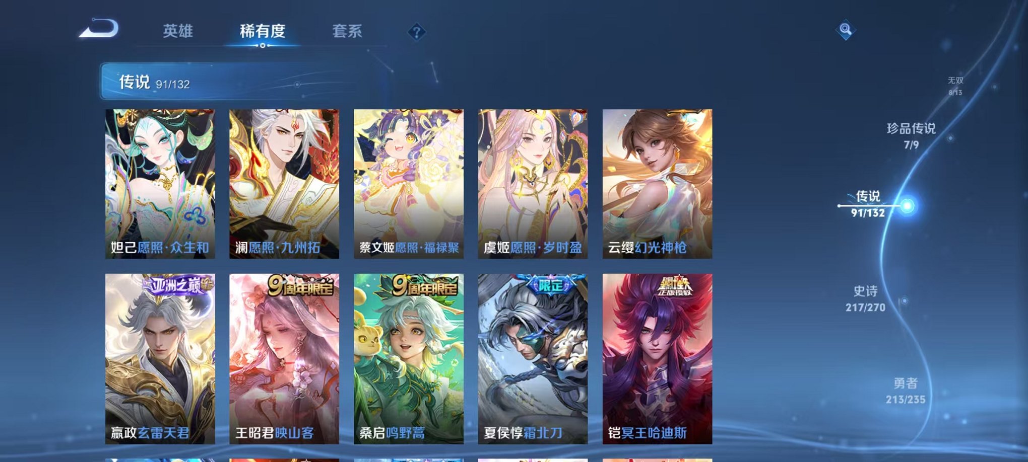 WZCMW4149757王者荣耀账号详情图10