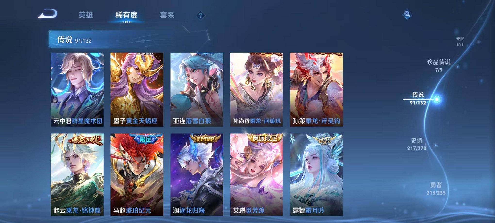 WZCMW4149757王者荣耀账号详情图11