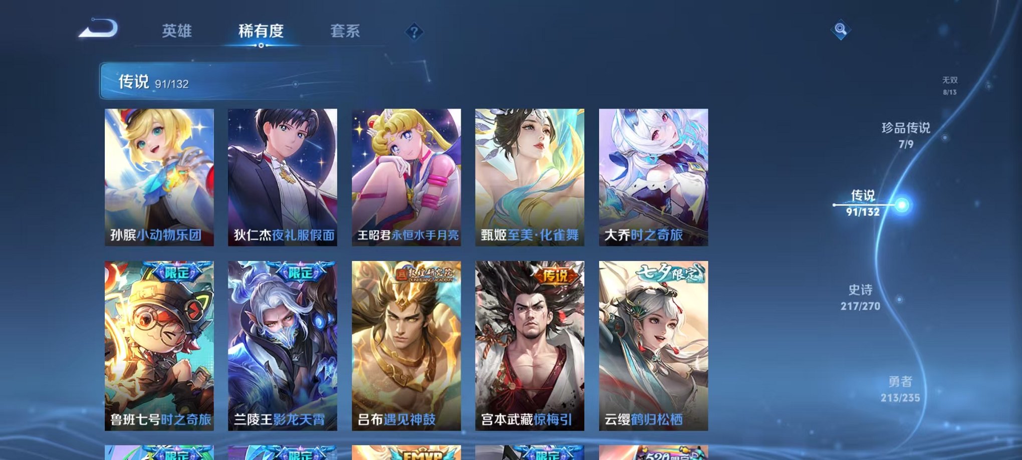 WZCMW4149757王者荣耀账号详情图12