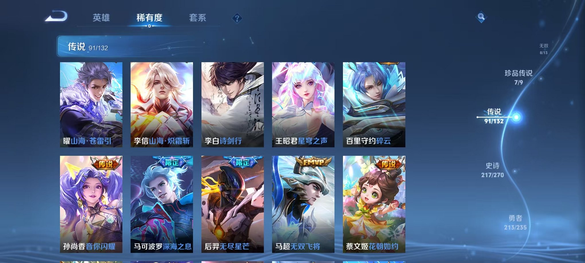 WZCMW4149757王者荣耀账号详情图14