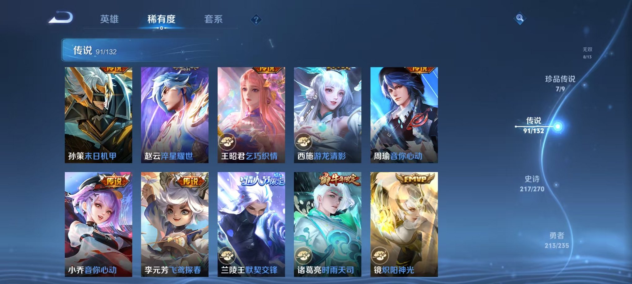 WZCMW4149757王者荣耀账号详情图15