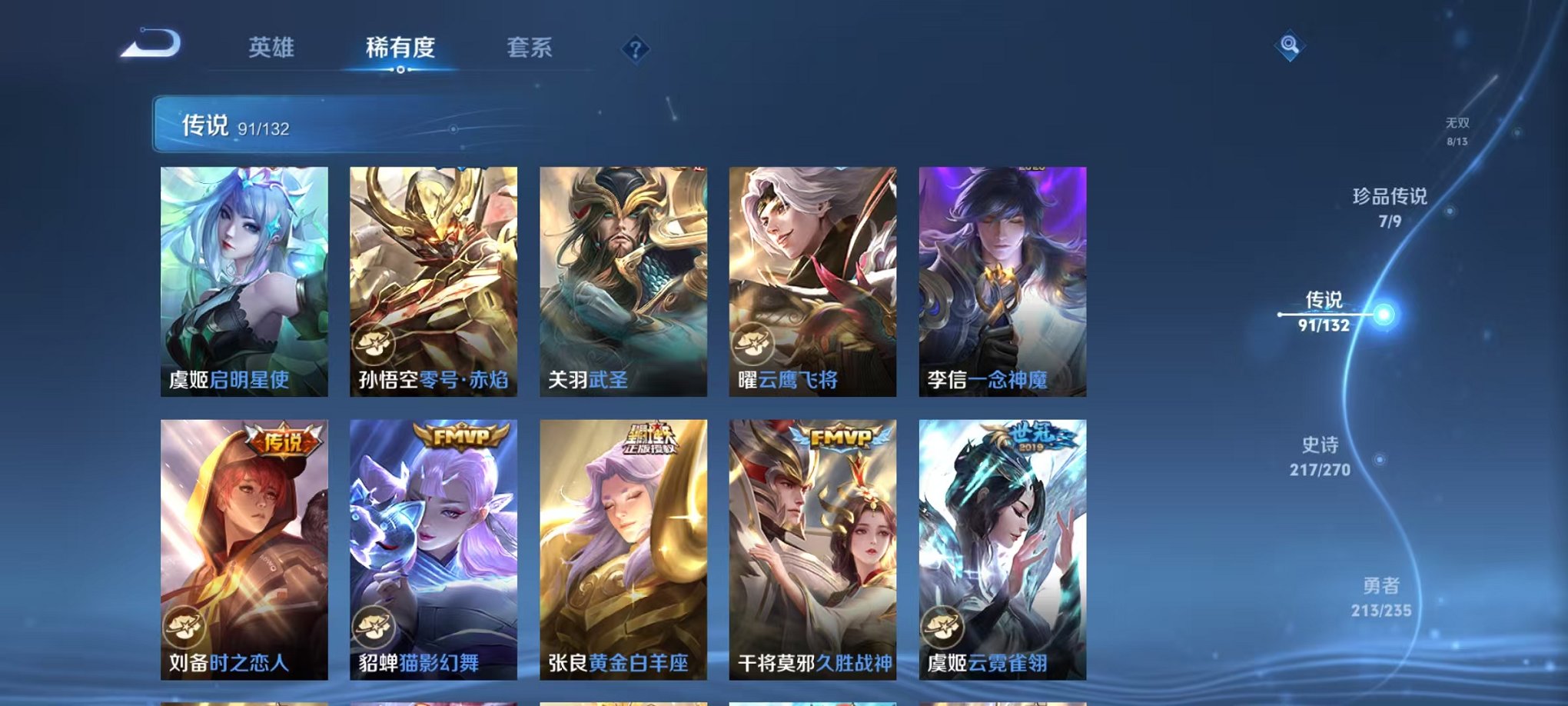 WZCMW4149757王者荣耀账号详情图16