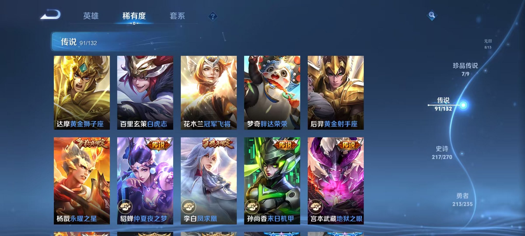 WZCMW4149757王者荣耀账号详情图17