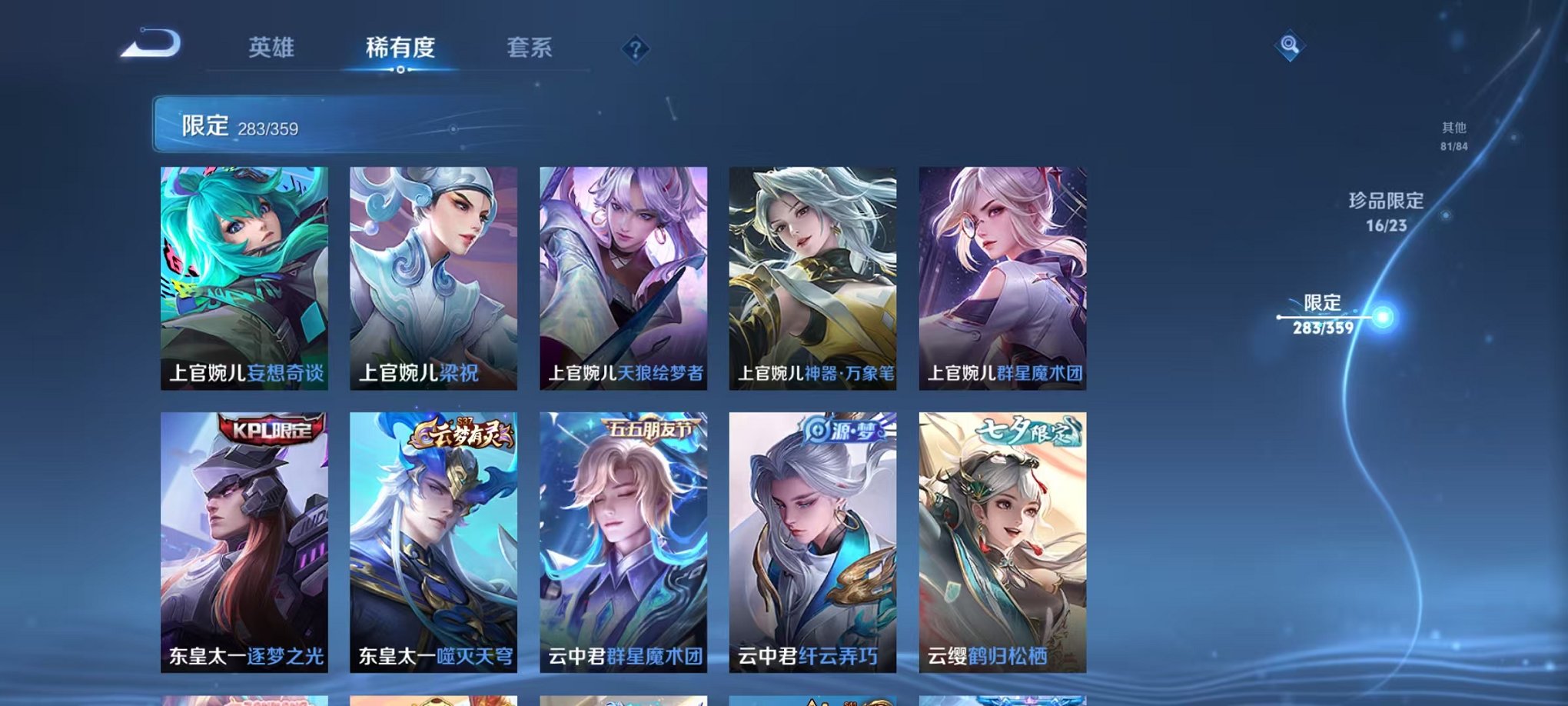 WZCMW4149757王者荣耀账号详情图19