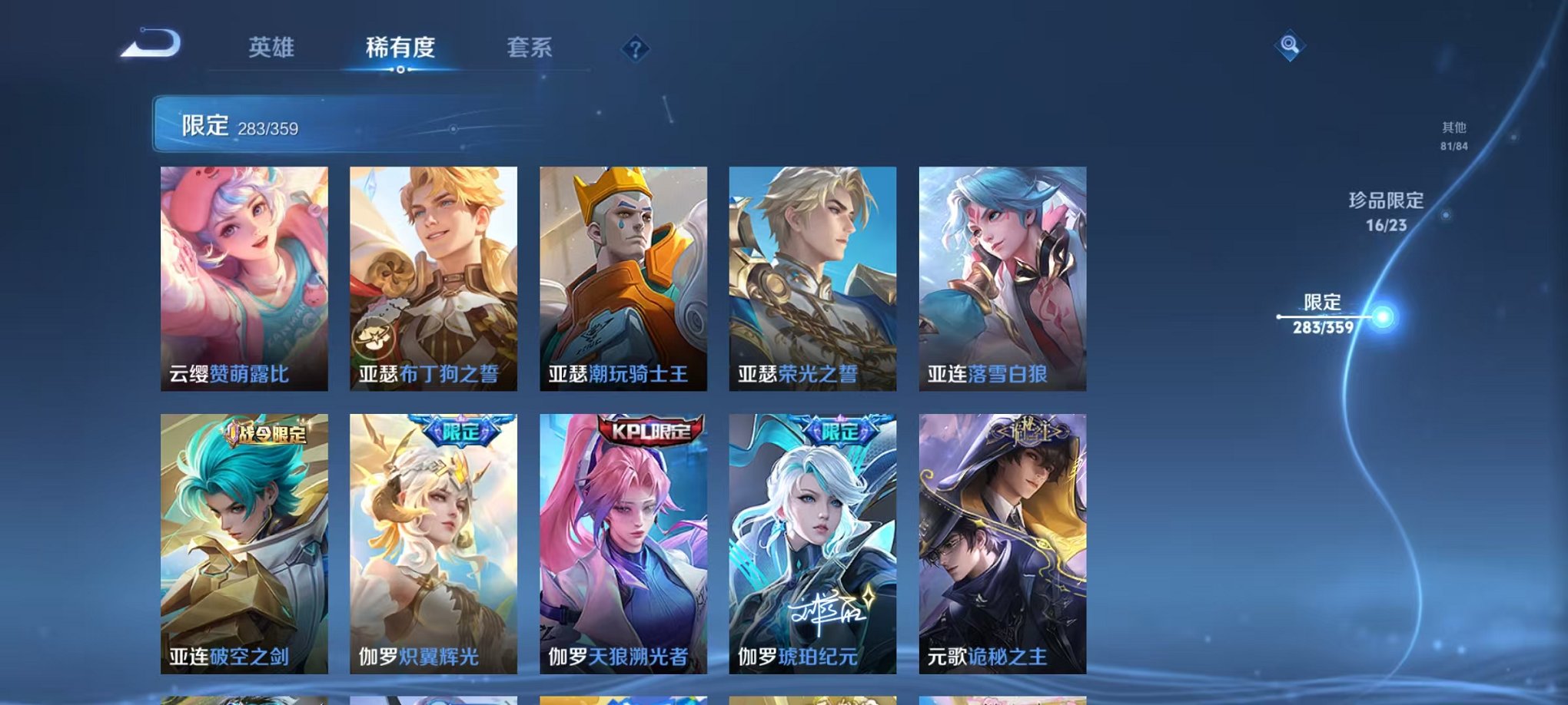 WZCMW4149757王者荣耀账号详情图20