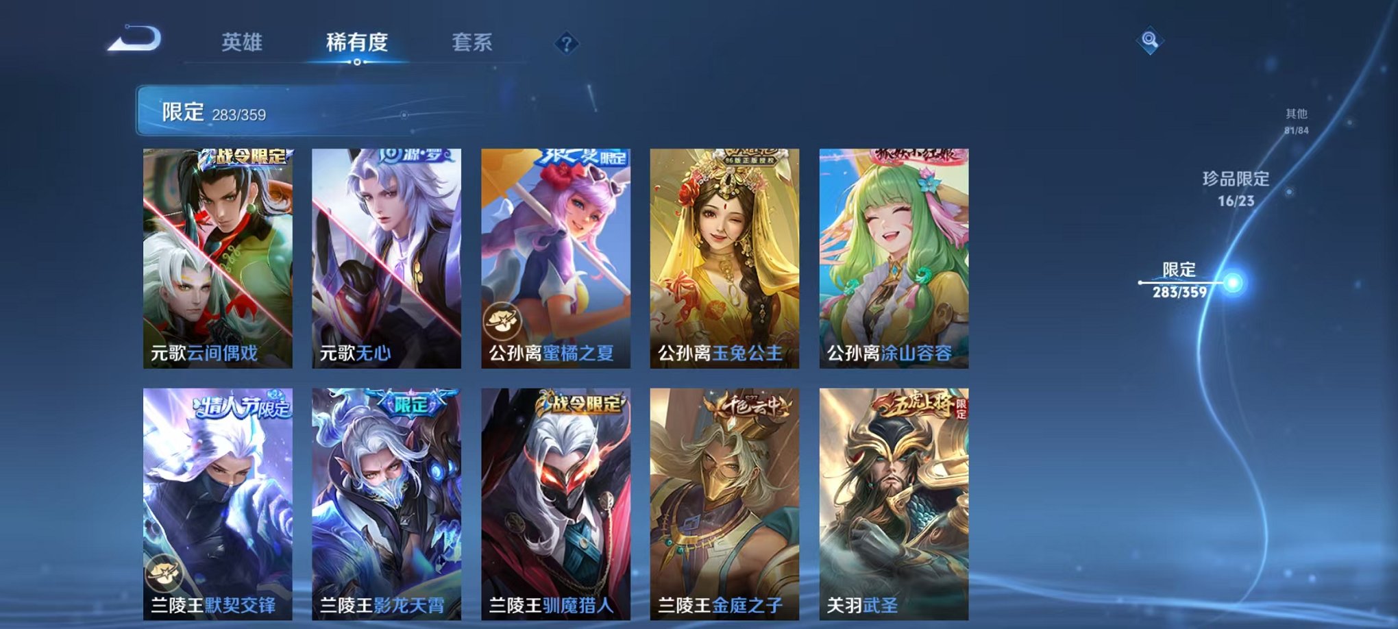 WZCMW4149757王者荣耀账号详情图21