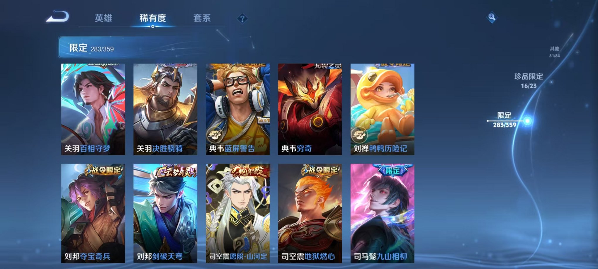 WZCMW4149757王者荣耀账号详情图22