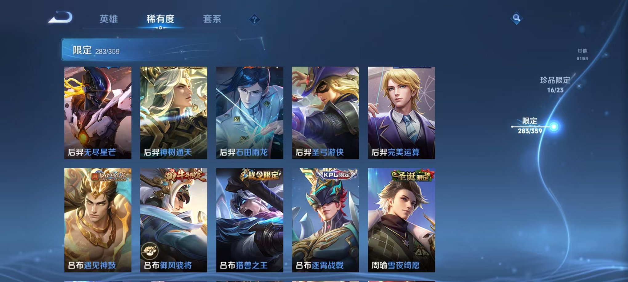 WZCMW4149757王者荣耀账号详情图23