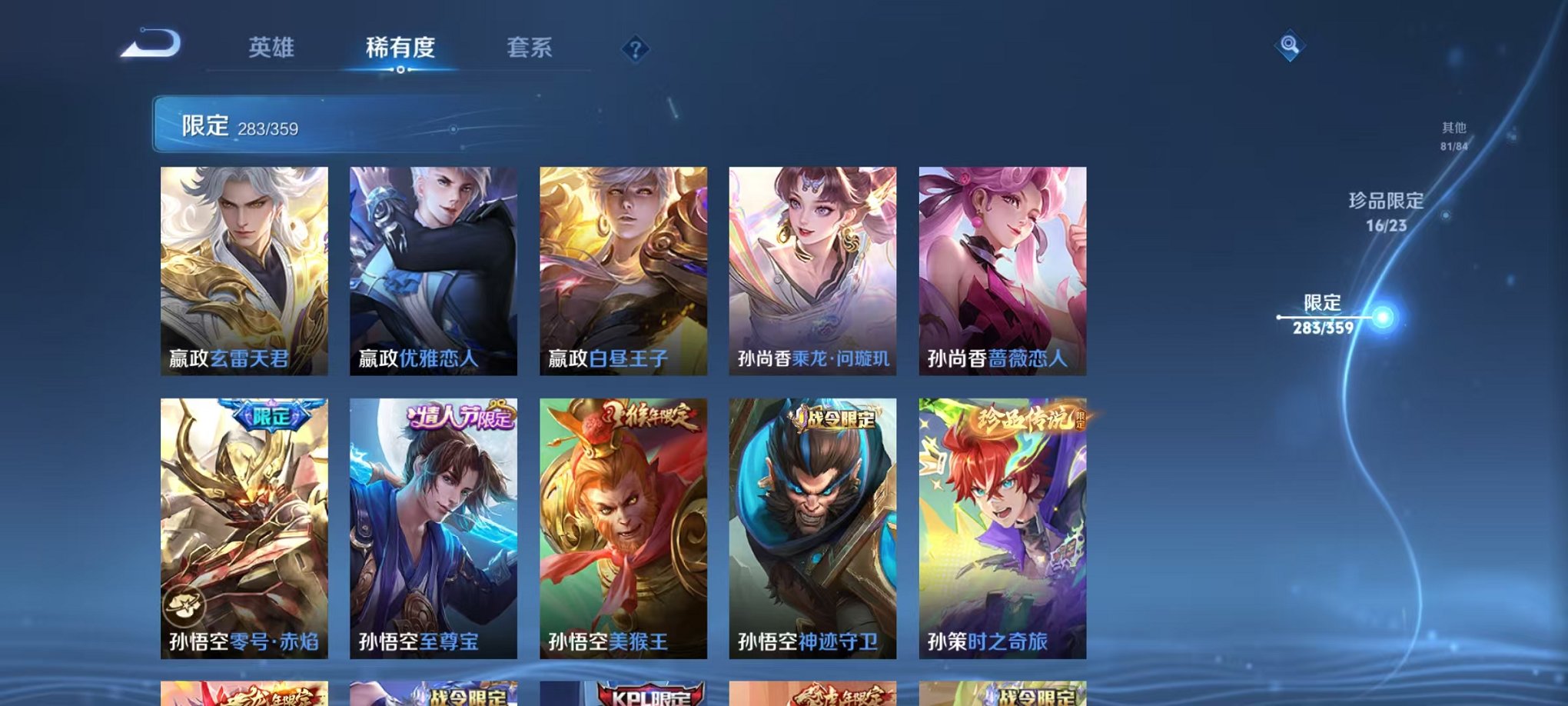 WZCMW4149757王者荣耀账号详情图27