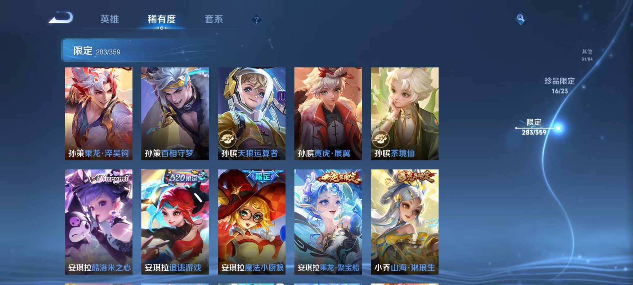 WZCMW4149757王者荣耀账号详情图28