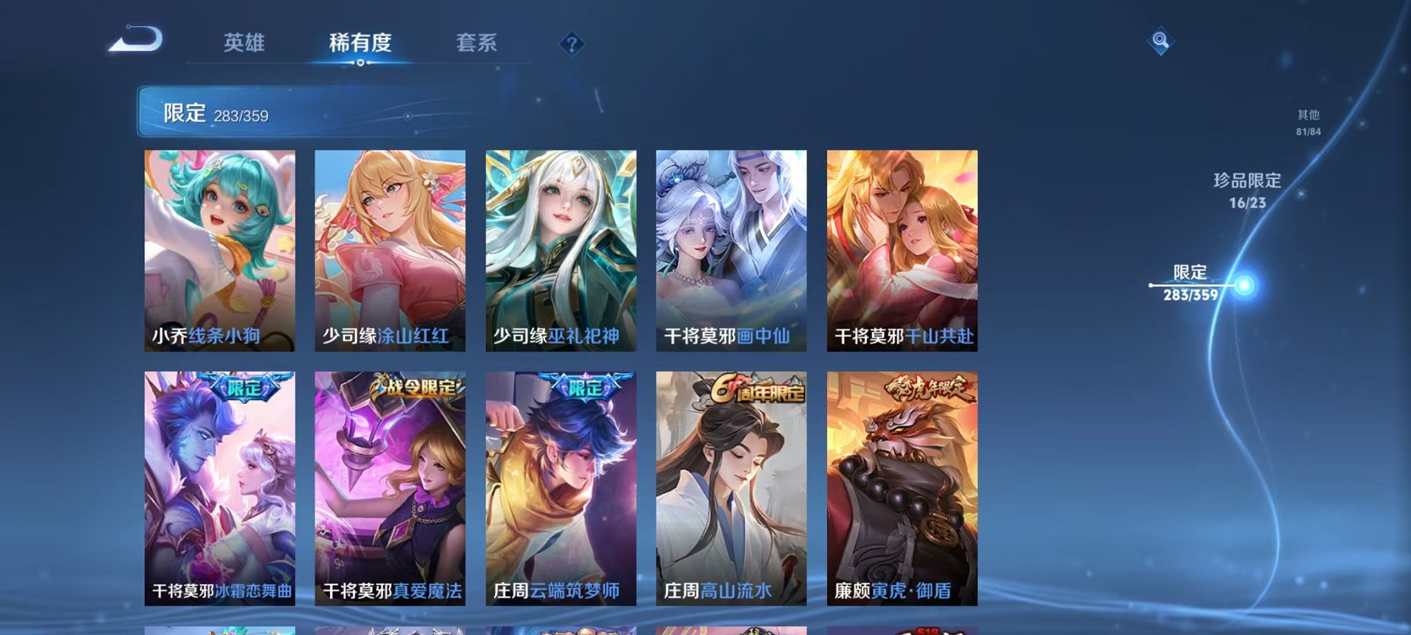 WZCMW4149757王者荣耀账号详情图29