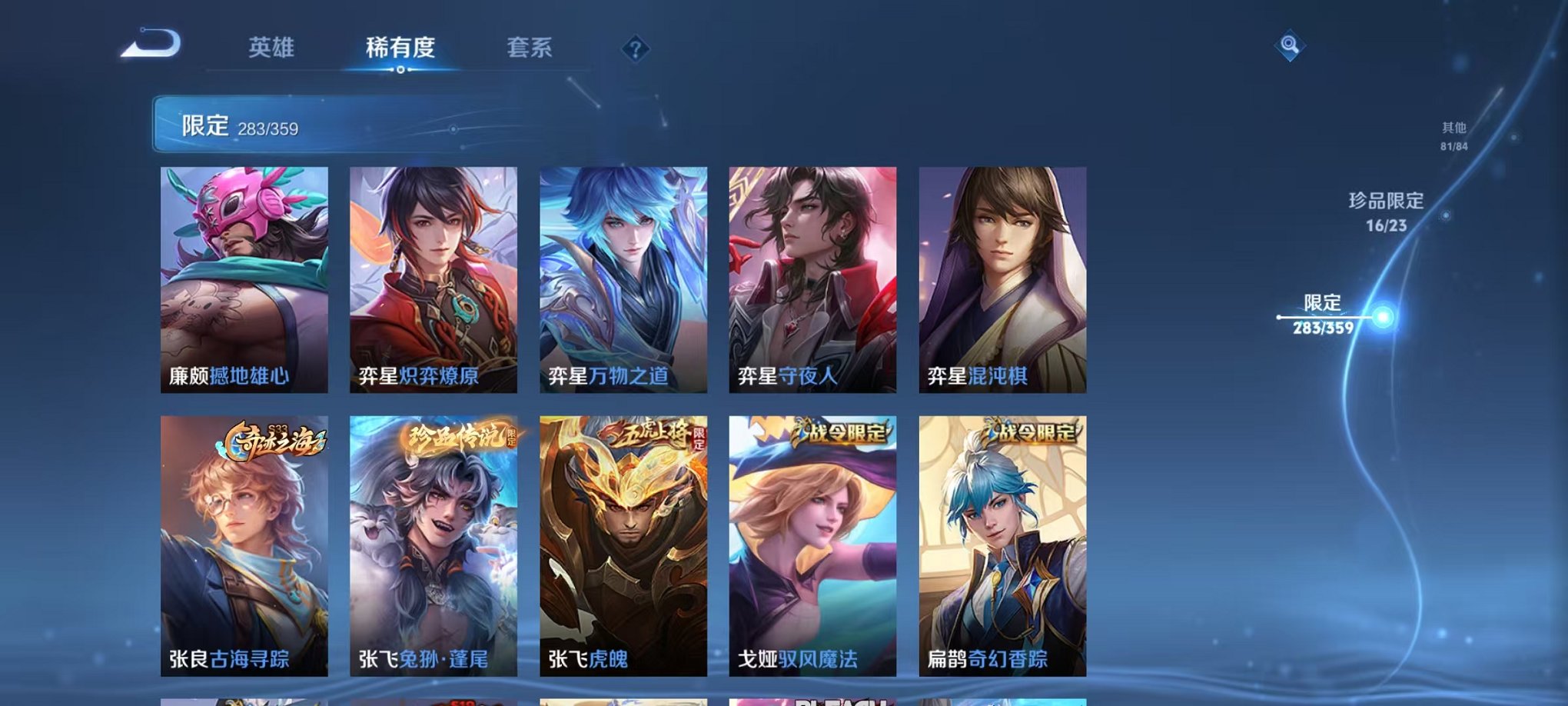 WZCMW4149757王者荣耀账号详情图30