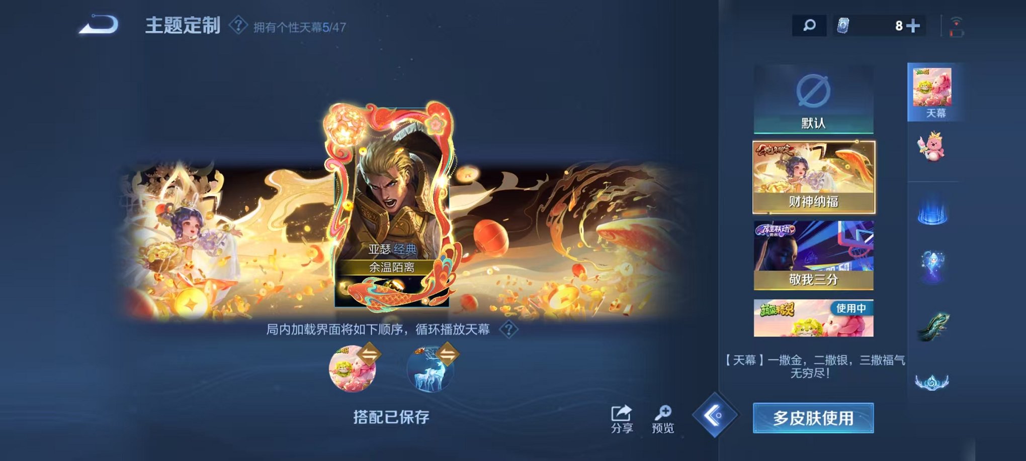 WZCMW4149757王者荣耀账号详情图33