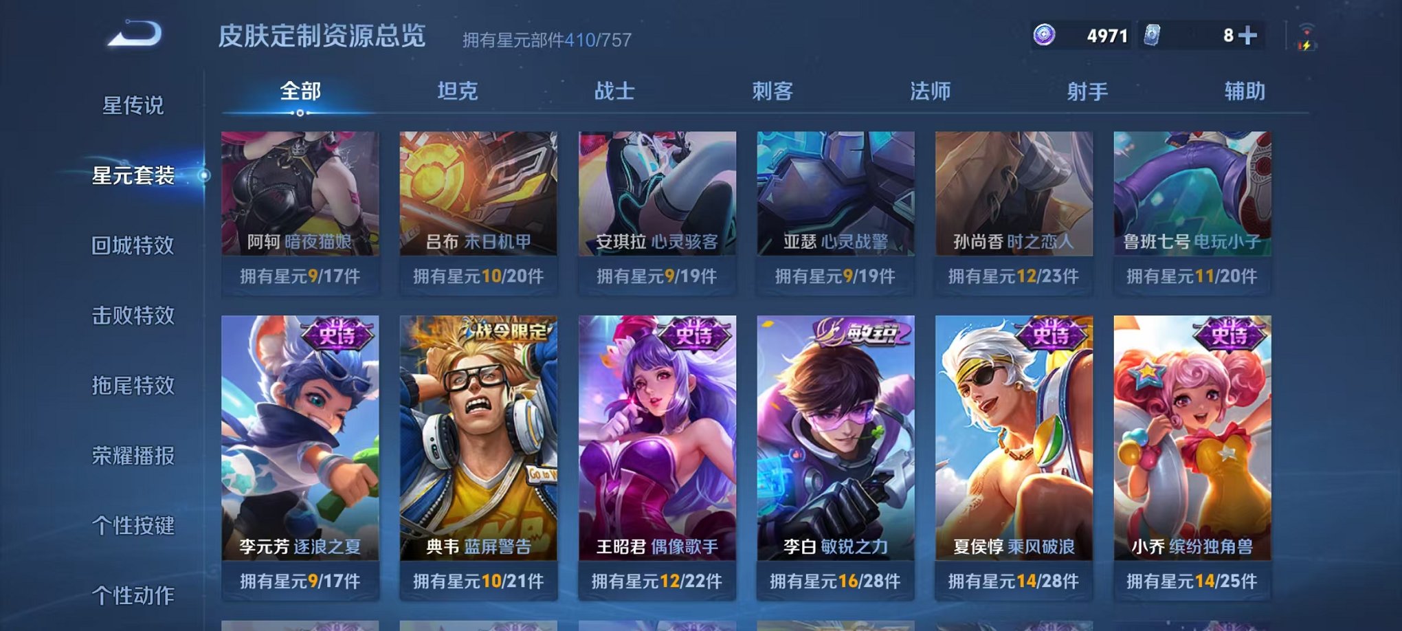 WZCMW4149757王者荣耀账号详情图41