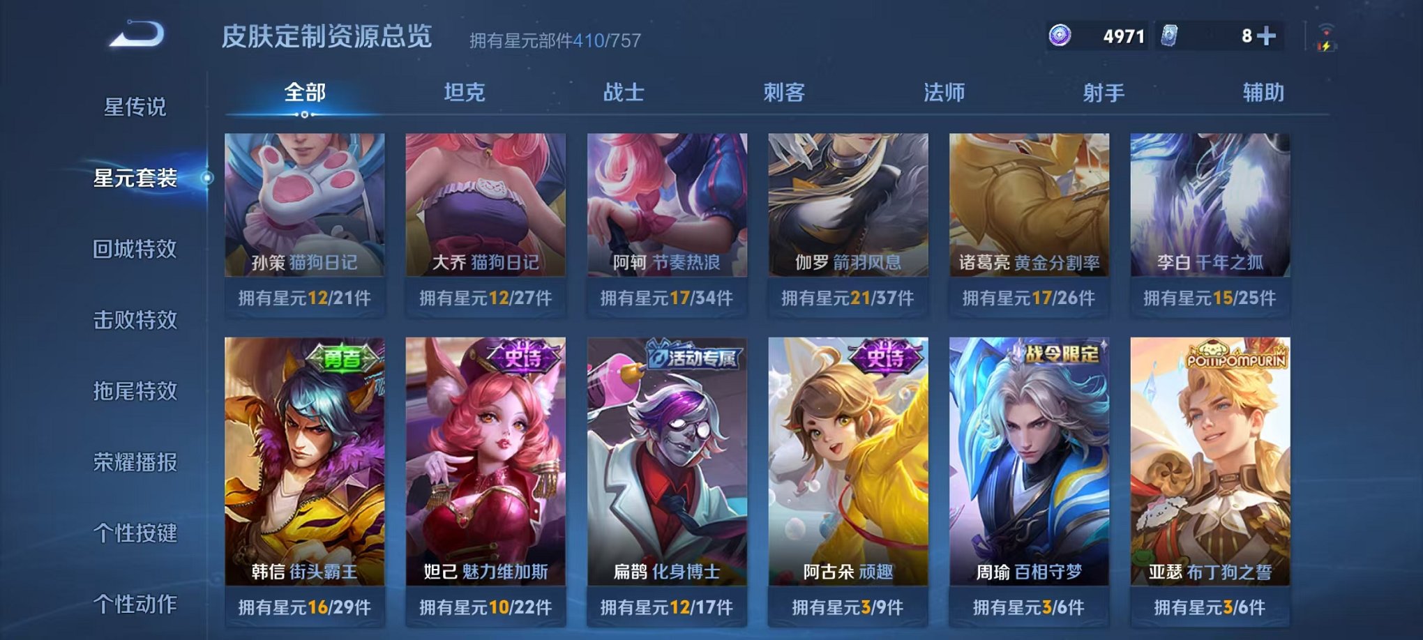 WZCMW4149757王者荣耀账号详情图42