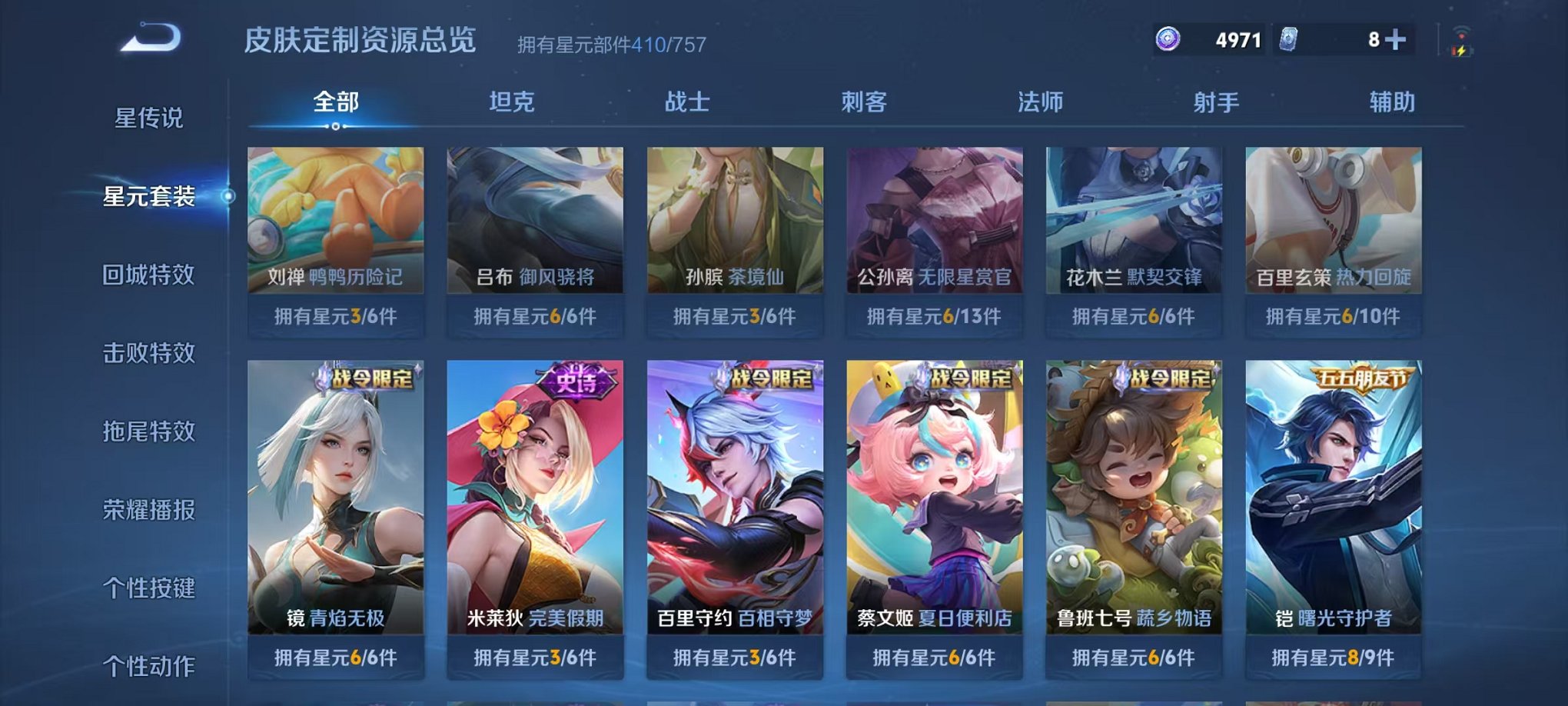 WZCMW4149757王者荣耀账号详情图43