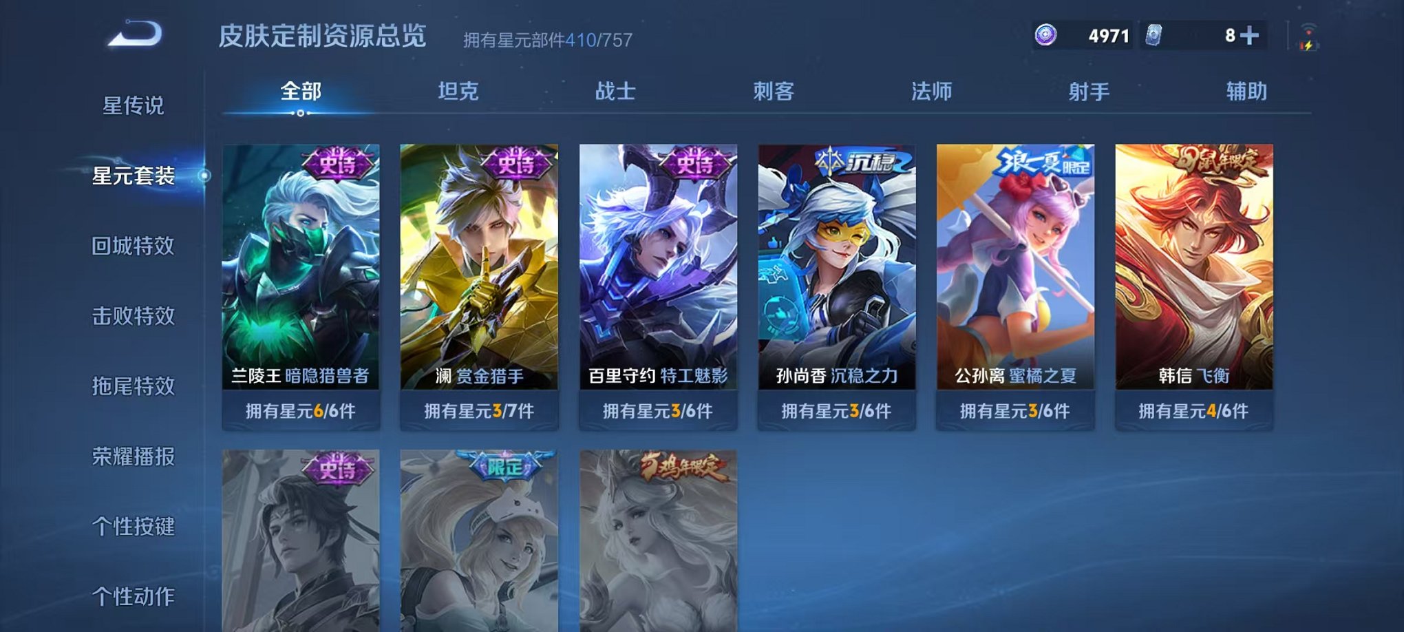 WZCMW4149757王者荣耀账号详情图44