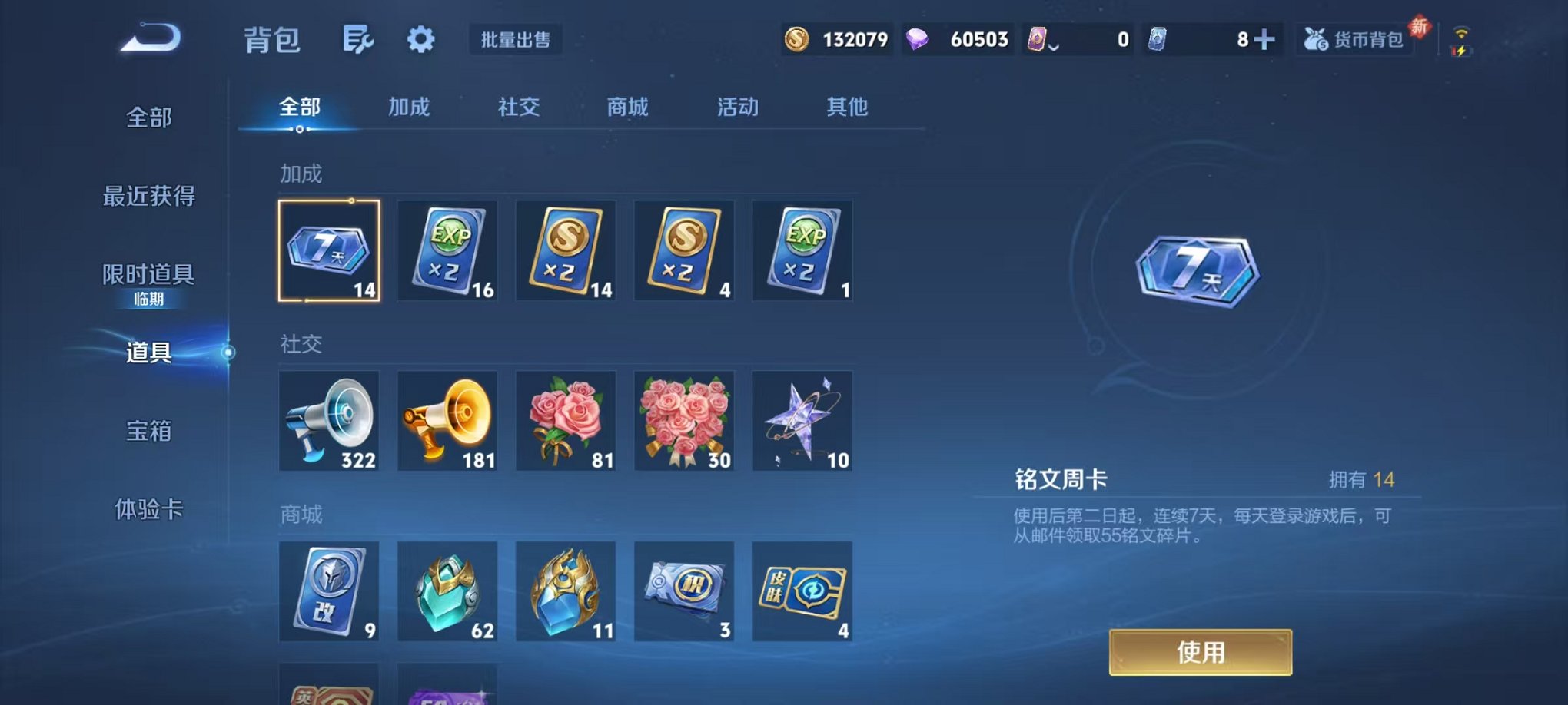 WZCMW4149757王者荣耀账号详情图48